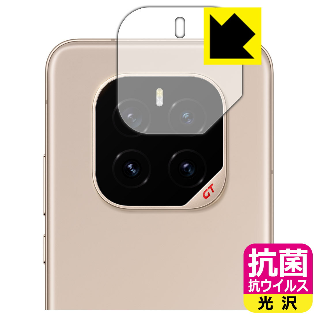 乐天商城 - PDA工房 Honor GT Pro 対応 抗菌 抗ウイルス[光沢] 保護 フィルム [カメラレンズ部用] 日本製 自社製造直販