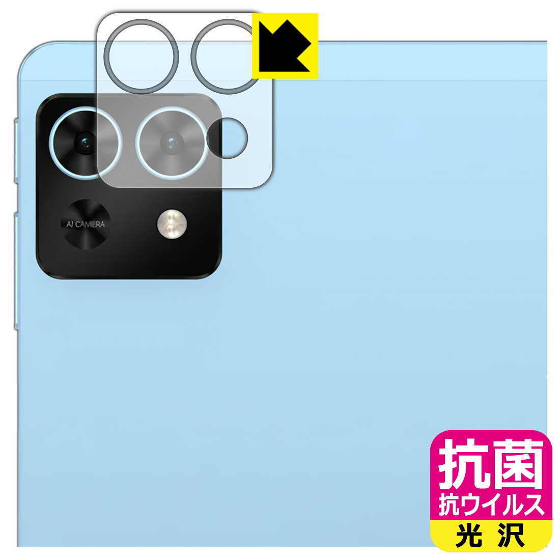 PDA工房 Teclast T50 Mini 対応 抗菌 抗ウイルス[光沢] 保護 フィルム [カメラレンズ部用] 日本製 自社製造直販(2.0)