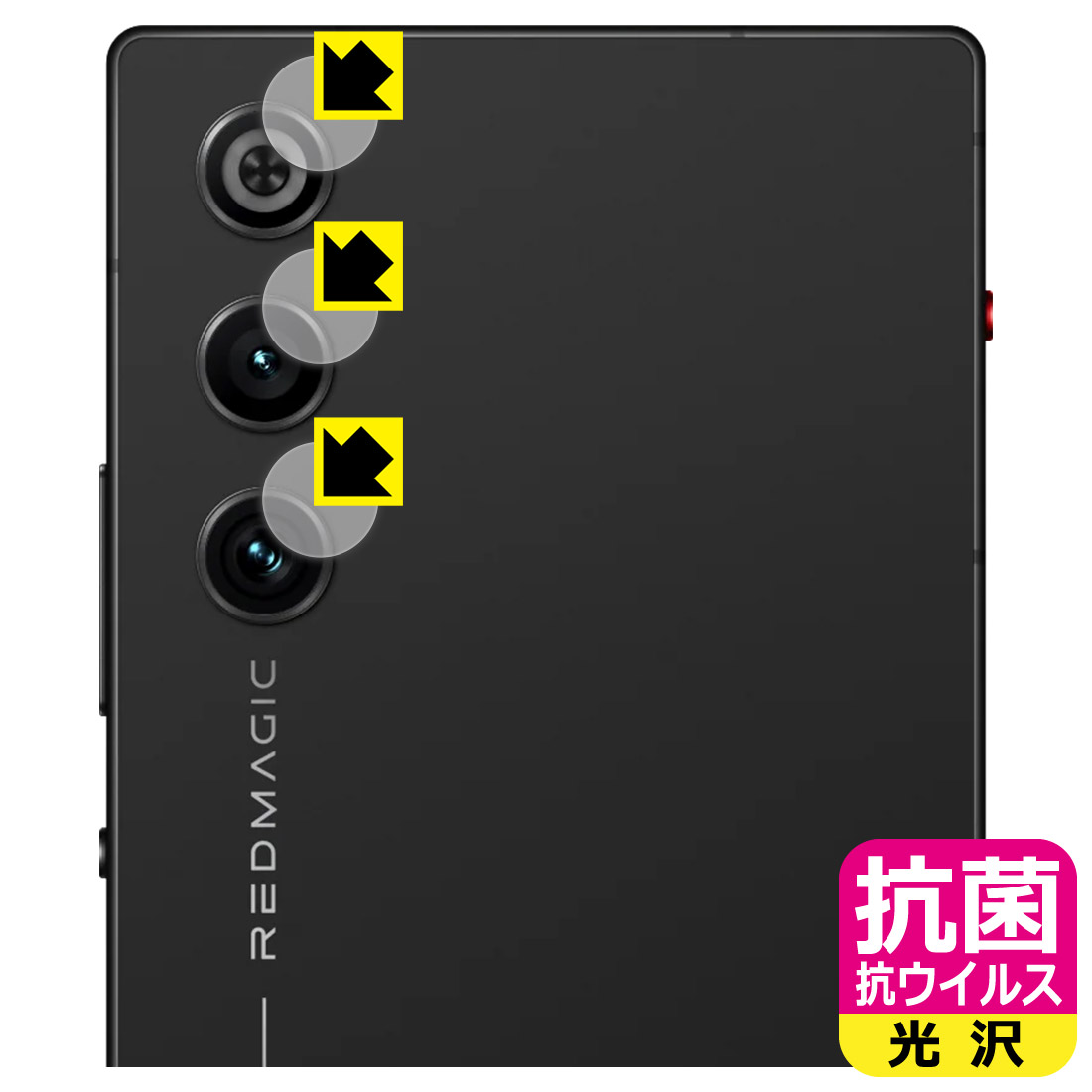 PDA工房 nubia RedMagic 10 Air 対応 抗菌 抗ウイルス 保護 フィルム  日本製 自社製造直販