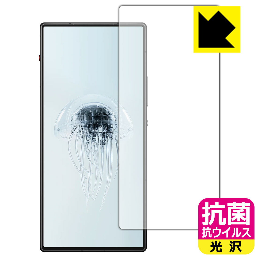 対応機種●対応機種 : nubia RedMagic 10 Air 【インカメラ穴なし版】専用の商品です。　　※レンズ前のガラス面に貼り付けるため、画像に影響が出る可能性がございます。●製品内容 : 画面用フィルム1枚・クリーニングワイプ1個　　※画面での指紋認証に対応しています。●※この機器は周辺部が曲面となっているため、保護フィルムを端まで貼ることができません。(表示部分はカバーしています)●高い除菌性能が長期間持続！『抗菌 抗ウイルス(光沢)の保護フィルム』●富士フイルム Hydro Ag＋抗菌フィルム採用。日本国内の自社工場で製造し出荷しています。 ★貼り付け失敗交換サービス対象商品★ 国内自社工場製造・発送だからできる 安心の製品保証とサポート ■製品保証 お届けした製品が誤っていたり、不具合があった場合などには、お届けから1ヶ月以内にメールにてお問い合わせください。交換等対応させていただきます。[キャンセル・返品（返金・交換）について] ■■貼り付け失敗時の交換サービス■■貼り付けに失敗しても1回だけ無償交換ができます。(失敗したフィルムをお送りいただき、新品に無償交換します。往復の送料のみお客様にご負担をお願いいたします。詳しくは製品に同封の紙をご確認ください) ■■保護フィルム貼り付け代行サービス■■保護フィルムの貼り付け作業に自信がない方には、PDA工房で貼り付け作業を代行いたします。(PDA工房の保護フィルムのみが対象です。詳しくは製品に同封の紙をご確認ください) 抗菌 抗ウイルス【光沢】保護フィルム 素材説明 ■Hydro Ag＋抗菌フィルムを採用！高い除菌性能が長期間持続！富士フイルム Hydro Ag＋抗菌フィルム採用。Hydro Ag＋は、細菌だけでなく、ウイルスやカビなど、さまざまな微生物の増殖を抑制します。またSIAA（抗菌製品技術協議会）認証マークも取得しており、高い安全性も確認できています。※全ての微生物への効果を保証するものではありません。※本製品は医薬品・医薬部外品ではありません。抗菌性能JIS Z 2801 準拠（35℃100％）黄色ブドウ球菌（グラム陽性菌）：99.99％死滅（24時間）大腸菌（グラム陰性菌）：99.99％死滅（24時間）耐薬品性耐次亜塩素酸（ピューラックス）：外観、抗菌性能に劣化無し耐アルコール（IPA）：外観、抗菌性能に劣化無し清拭耐性乾拭き5000回：外観、抗菌性能に劣化無し水拭き5000回：外観、抗菌性能に劣化無し■高級感あふれる光沢と画質を損なわない透明度！貼っていることを意識させないほどの高い透明度に、高級感あふれる光沢・クリアな仕上げとなります。動画視聴や画像編集など、機器本来の発色を重視したい方におすすめです。■気泡の入りにくい特殊な自己吸着タイプ接着面は気泡の入りにくい特殊な自己吸着タイプです。素材に柔軟性があり、貼り付け作業も簡単にできます。また、はがすときにガラス製フィルムのように割れてしまうことはありません。貼り直しが何度でもできるので、正しい位置へ貼り付けられるまでやり直すことができます。■安心の日本製富士フイルム Hydro Ag＋抗菌フィルム採用。日本国内の弊社工場で加工している Made in Japan です。安心の品質をお届けします。 【ポスト投函送料無料】商品は【ポスト投函発送 (追跡可能メール便)】で発送します。お急ぎ、配達日時を指定されたい方は以下のクーポンを同時購入ください。【お急ぎ便クーポン】　プラス110円(税込)で速達扱いでの発送。お届けはポストへの投函となります。【配達日時指定クーポン】　プラス550円(税込)で配達日時を指定し、宅配便で発送させていただきます。【お急ぎ便クーポン】はこちらをクリック【配達日時指定クーポン】はこちらをクリック