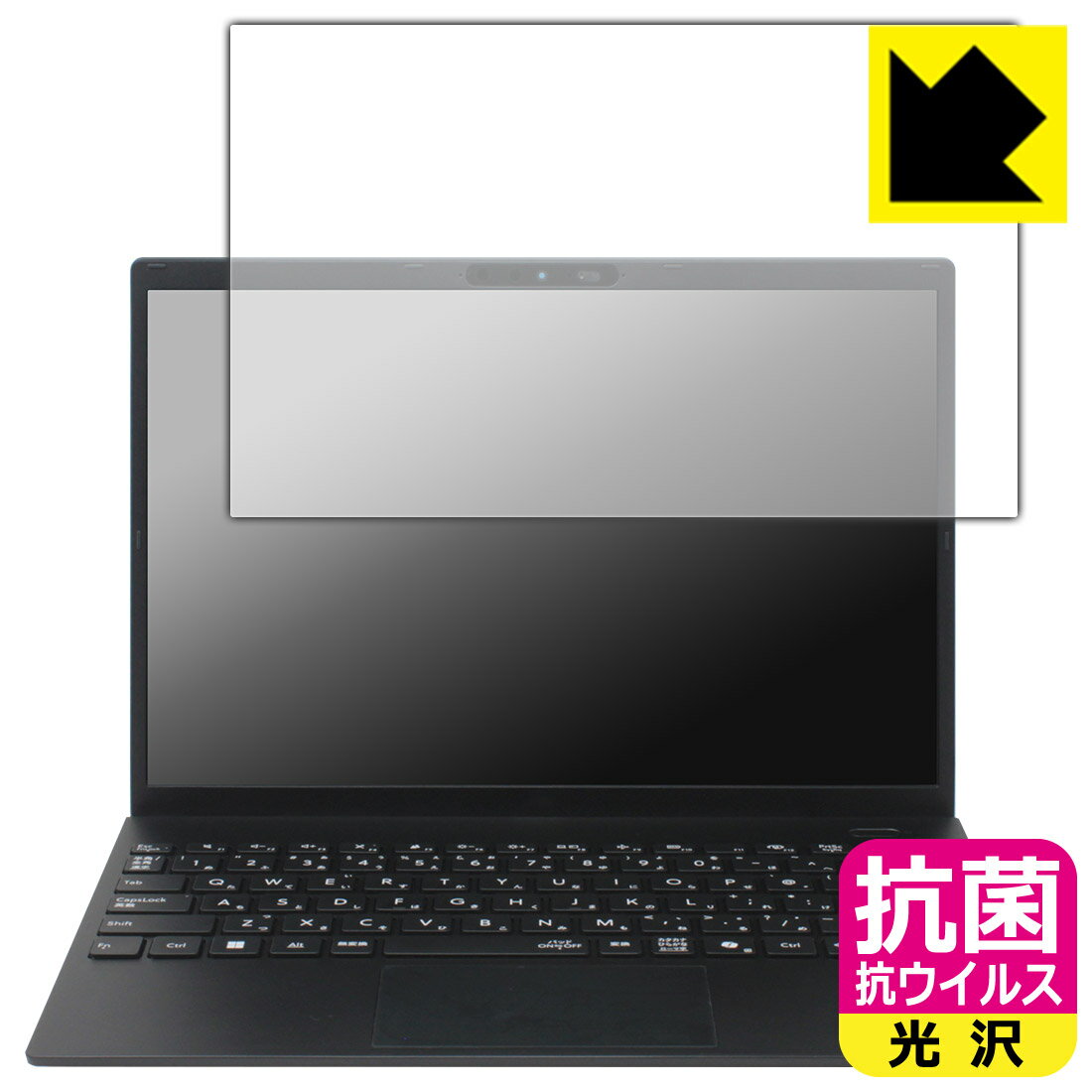 PDA工房 VersaPro/VersaPro J UltraLite タイプVN＜VN-M＞ 対応 抗菌 抗ウイルス[光沢] 保護 フィルム 日本製 自社製造直販