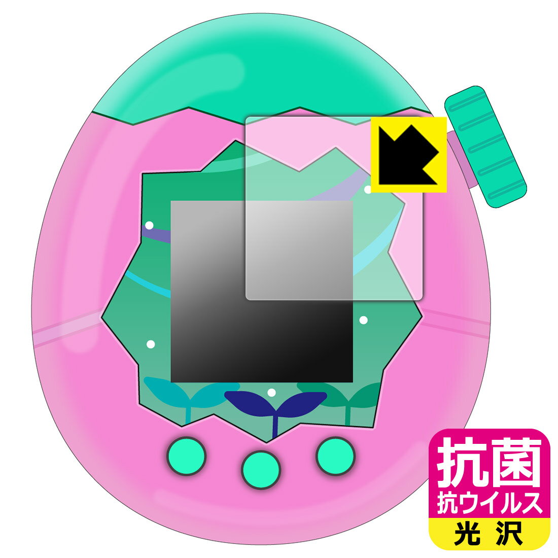 PDA工房 Tamagotchi Paradise(たまごっちパラダイス) 対応 抗菌 抗ウイルス[光沢] 保護 フィルム [表示部のみ] 日本製 自社製造直販