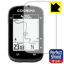 PDA工房 COOSPO CS500 サイクルコンピュータ 対応 PerfectShield 保護 フィルム 反射低減 防指紋 日本製 自社製造直販