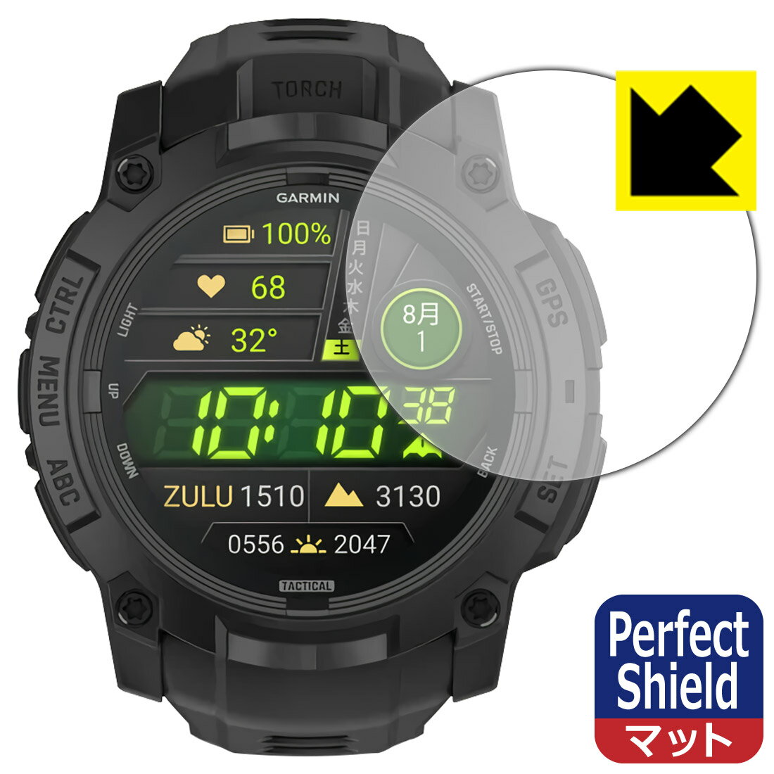 【 スーパーSALE 10%OFF 】PDA工房 GARMIN Instinct 3 AMOLED Tactical [ケースサイズ50mm用] 対応 PerfectShield 保護 フィルム 反射低減 防指紋 日本製 自社製造直販