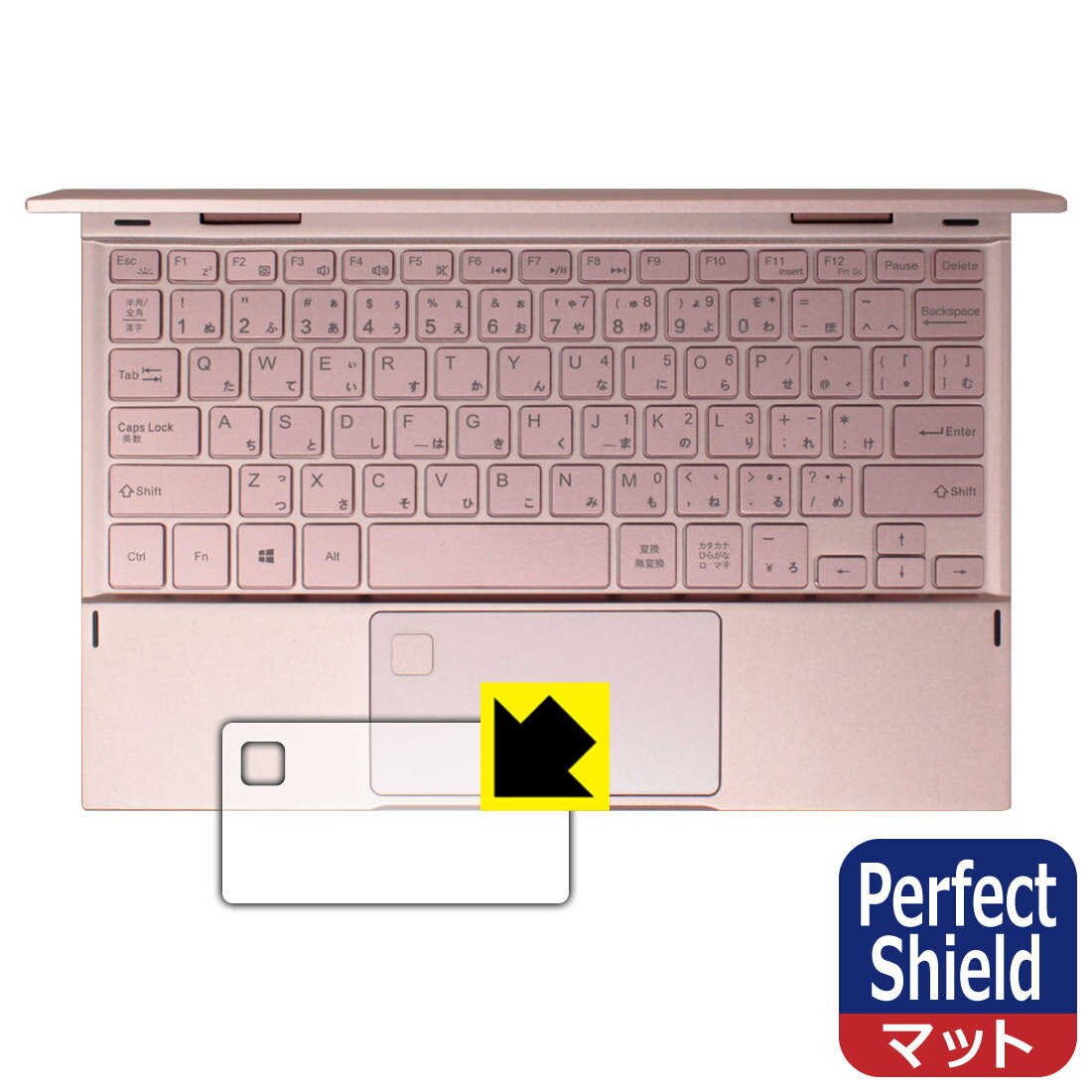 PDA工房 SERYUB 10.95インチ 2in1 Laptop 対応 PerfectShield 保護 フィルム [タッチパッド用] 反射低減 防指紋 日本製 自社製造直販