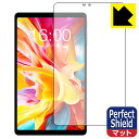PDA工房 Teclast T50 Mini 対応 PerfectShield 保護 フィルム 反射低減 防指紋 日本製 自社製造直販