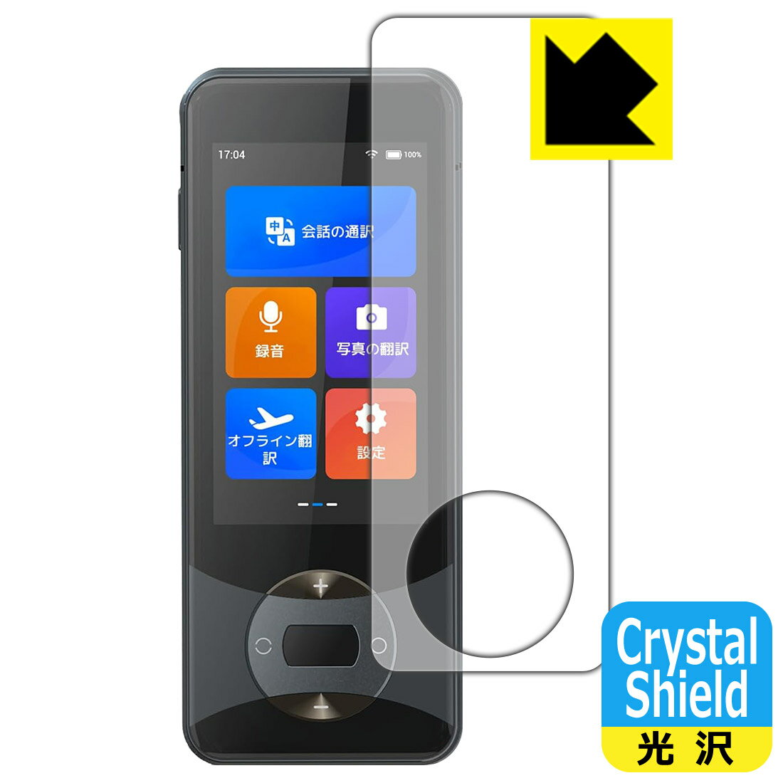 乐天商城 - PDA工房 Wooask W10 翻訳機 対応 Crystal Shield 保護 フィルム 3枚入 光沢 日本製 自社製造直販