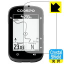 PDA工房 COOSPO CS500 サイクルコンピュータ 対応 Crystal Shield 保護 フィルム 光沢 日本製 自社製造直販