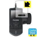 PDA工房 Futaba カー用送信機 T3PV 対応 Crystal Shield 保護 フィルム 光沢 日本製 自社製造直販