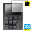 PDA工房 Dirtywave M8 Tracker Model:02 対応 Crystal Shield 保護 フィルム 3枚入 光沢 日本製 自社製造直販