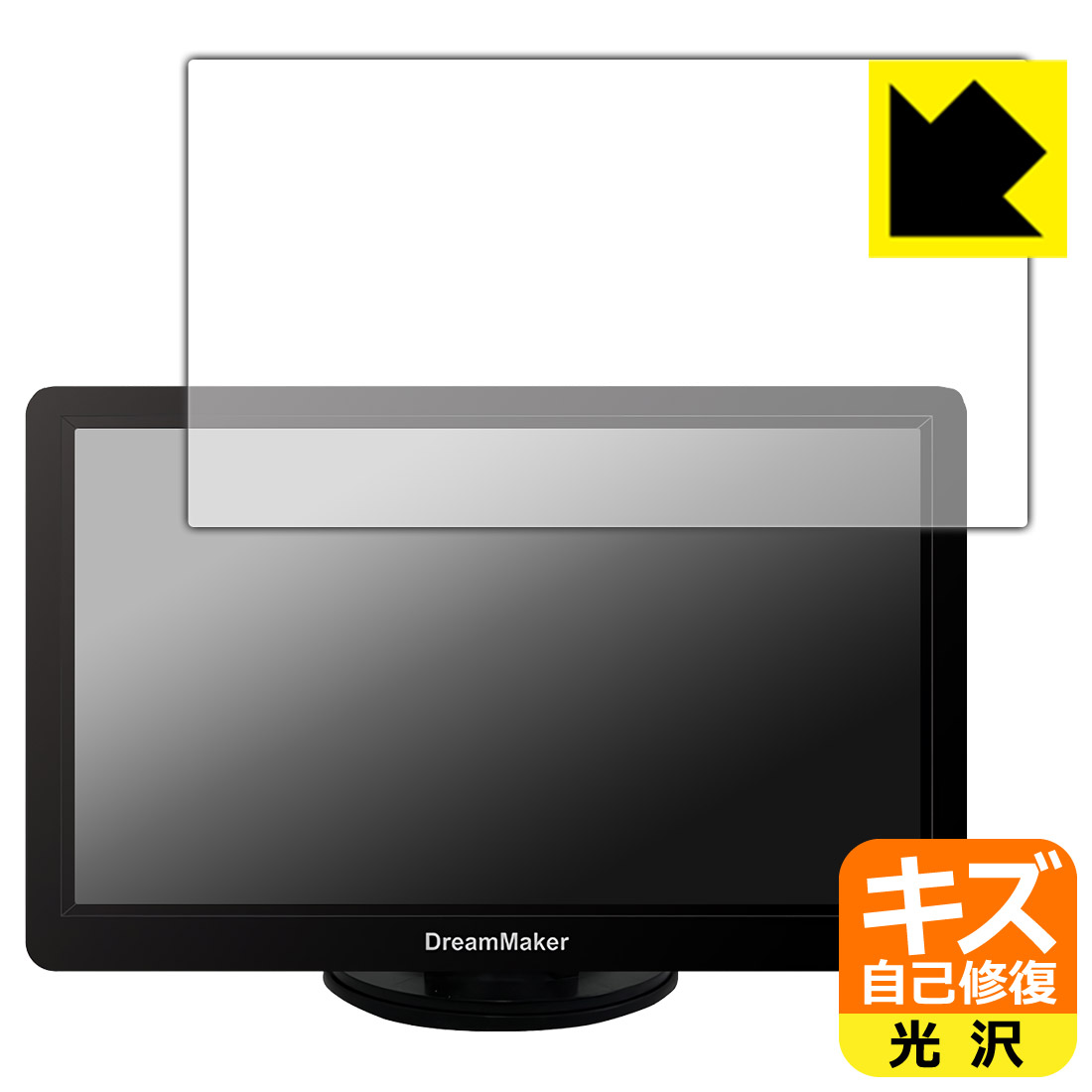 PDA工房 DreamMaker 7インチ ディスプレイオーディオ DPA701V 対応 キズ自己修復 保護 フィルム 光沢 ..