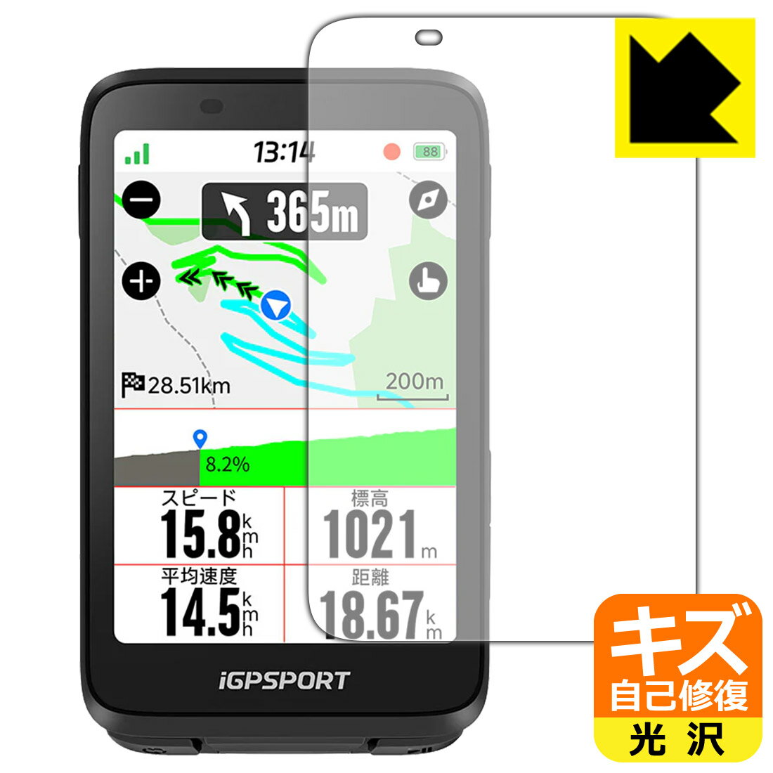 乐天商城 - PDA工房 iGPSPORT BiNavi 対応 キズ自己修復 保護 フィルム 光沢 日本製 自社製造直販