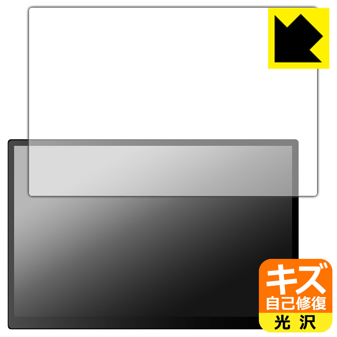 PDA工房 Prechen 10.5インチ モバイルモニター HD-105 対応 キズ自己修復 保護 フィルム 光沢 日本製 自社製造直販