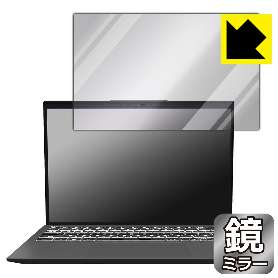 PDA工房 MSI Prestige 13 AI+ Evo A2VM / 13 AI Evo A2HM 対応 Mirror Shield 保護 フィルム ミラー 光沢 日本製 自社製造直販