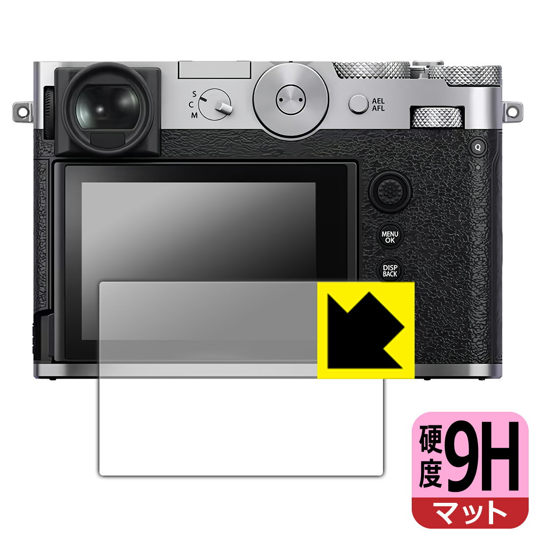 PDA工房 FUJIFILM GFX100RF 対応 9H高硬度[