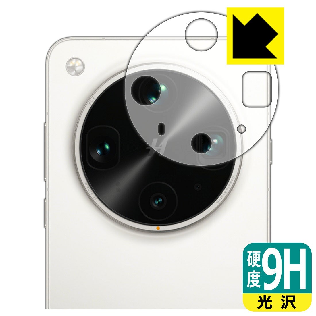 PDA工房 OPPO Find X8 Ultra 対応 9H高硬度[光沢] 保護 フィルム [レンズ周辺部用] 日本製 自社製造直販