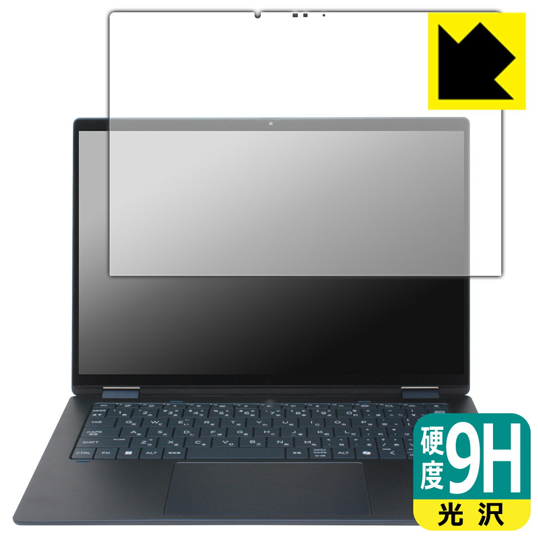 PDA工房 HP OmniBook X Flip 14-fm0000 / 14-fk0000シリーズ 対応 9H高硬度[光沢] 保護 フィルム 日本製 自社製造直販
