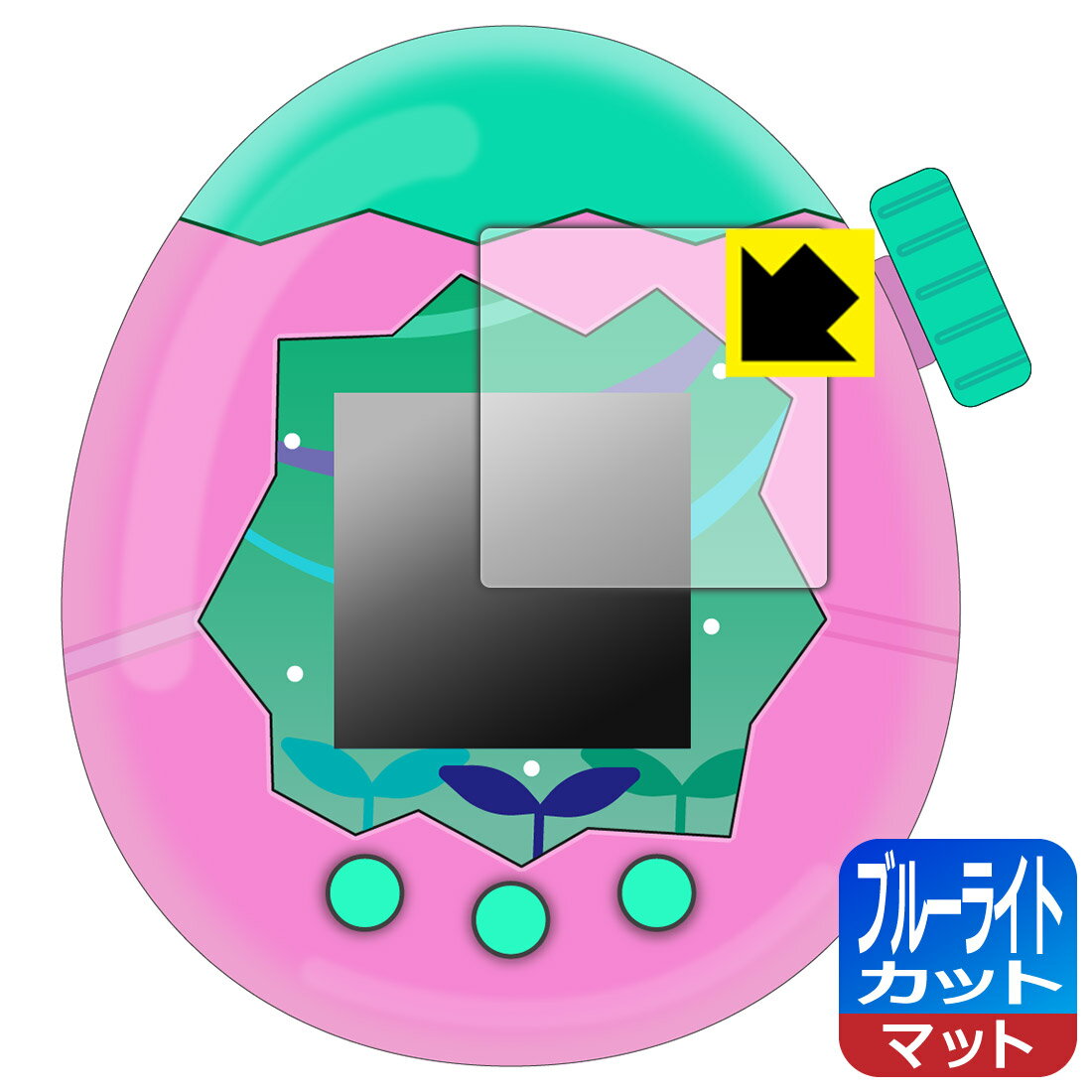 PDA工房 Tamagotchi Paradise(たまごっちパラダイス) 対応 ブルーライトカット[反射低減] 保護 フィルム [表示部のみ] 日本製 自社製造直販