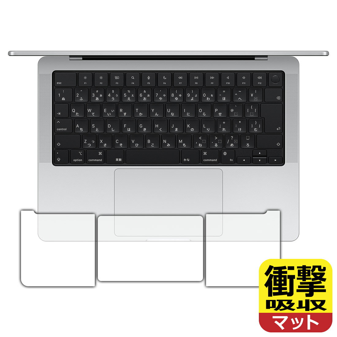PDA工房 MacBook Pro 14インチ (M5/M4/M4 Pro/M4 Max/M3/M3 Pro/M3 Max/M2 Pro/M2 Max) 対応 衝撃吸収[反射低減] 保護 フィルム [トラックパッド用/パームレスト用] 耐衝撃 日本製 自社製造直販