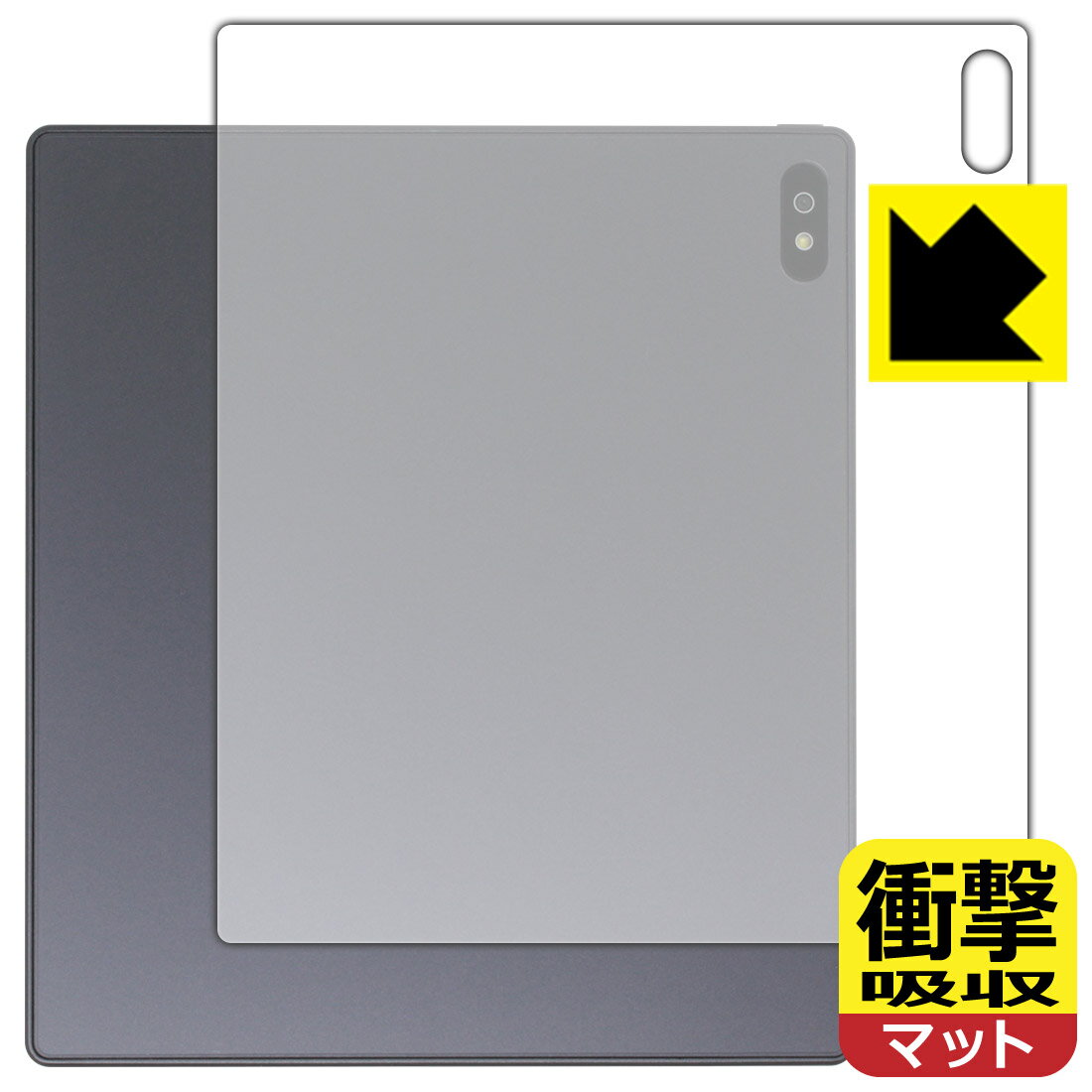 PDA工房 Bigme B7 対応 衝撃吸収[反射低減] 保護 フィルム [背面用] 耐衝撃 日本製 自社製造直販