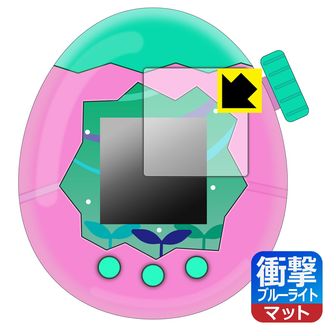 対応機種●対応機種 : バンダイ Tamagotchi Paradise (たまごっちパラダイス) 【表示部のみ】専用の保護フィルムです。●製品内容 : 表示部用フィルム1枚・クリーニングワイプ1個●※このページに記載されている会社名や製品...