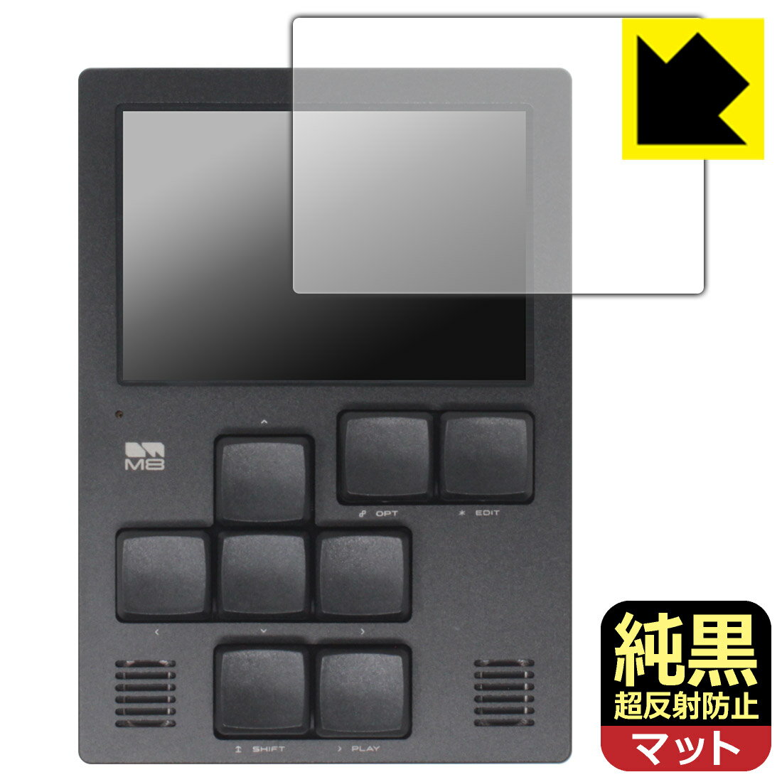 対応機種●対応機種 : Dirtywave M8 Tracker Model:02専用の商品です。●製品内容 : 画面用フィルム1枚・クリーニングワイプ1個●純黒クリア「Premium Matte Shield【超反射防止】」は反射率0.5%と高い反射防止性能を持ちながらも、高い透過率で白くならず黒が引き締まります。色の再現性や視認性に優れた『極低反射率 AR/AGタイプ(非光沢)の保護フィルム』●高品質の素材を使用。日本国内の自社工場で製造し出荷しています。 ★貼り付け失敗交換サービス対象商品★ 国内自社工場製造・発送だからできる 安心の製品保証とサポート ■製品保証 お届けした製品が誤っていたり、不具合があった場合などには、お届けから1ヶ月以内にメールにてお問い合わせください。交換等対応させていただきます。[キャンセル・返品（返金・交換）について] ■■貼り付け失敗時の交換サービス■■貼り付けに失敗しても1回だけ無償交換ができます。(失敗したフィルムをお送りいただき、新品に無償交換します。往復の送料のみお客様にご負担をお願いいたします。詳しくは製品に同封の紙をご確認ください) ■■保護フィルム貼り付け代行サービス■■保護フィルムの貼り付け作業に自信がない方には、PDA工房で貼り付け作業を代行いたします。(PDA工房の保護フィルムのみが対象です。詳しくは製品に同封の紙をご確認ください) 純黒クリア【超反射防止】保護フィルム 素材説明 ■おどろきの反射防止レベル！純黒クリア Premium Matte Shield【超反射防止】保護フィルムは、反射率が脅威の0.5%！保護フィルム業界最高レベルです。一般的な反射低減(アンチグレア)フィルムと比較して大幅に反射を抑えます。■黒が際立つ！ 高透過率一般的な反射低減(アンチグレア)フィルムは画面が白っぽくなりますが、この純黒フィルムは高い透過率で白くならず黒が引き締まり、色の再現性や視認性に優れています。反射が気になるカーナビや、デジタルインナーミラーなど車載アイテムにもおすすめです！■指すべりさらさら防汚加工！ゲーム操作も快適さらさらの指滑りで快適な触り心地。フリックやスライドがしやすいので、ゲーム好きな方にイチ押しです。指紋や皮脂汚れをはじく防汚コーティングで、汚れても拭けばすぐにきれいになります。■気泡の入りにくい特殊な自己吸着タイプ接着面は気泡の入りにくい特殊な自己吸着タイプです。素材に柔軟性があり、貼り付け作業も簡単にできます。また、はがすときにガラス製フィルムのように割れてしまうことはありません。貼り直しが何度でもできるので、正しい位置へ貼り付けられるまでやり直すことができます。■安心の日本製最高級グレードの素材を日本国内の弊社工場で加工している Made in Japan です。安心の品質をお届けします。 【ポスト投函送料無料】商品は【ポスト投函発送 (追跡可能メール便)】で発送します。お急ぎ、配達日時を指定されたい方は以下のクーポンを同時購入ください。【お急ぎ便クーポン】　プラス110円(税込)で速達扱いでの発送。お届けはポストへの投函となります。【配達日時指定クーポン】　プラス550円(税込)で配達日時を指定し、宅配便で発送させていただきます。【お急ぎ便クーポン】はこちらをクリック【配達日時指定クーポン】はこちらをクリック