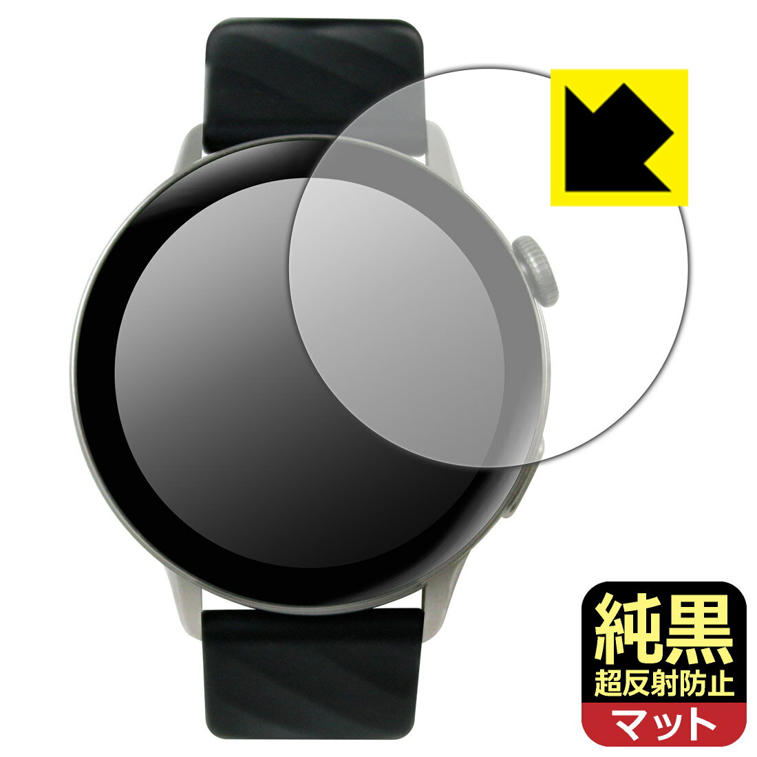 対応機種●対応機種 : タスク SMART R A-60 スマートウォッチ専用の商品です。●製品内容 : 画面用フィルム1枚・クリーニングワイプ1個●※この機器は周辺部が曲面となっているため、保護フィルムを端まで貼ることができません。(表示部分はカバーしています)　　※画面の曲面部まで保護したい方は、「Flexible Shield」をご購入ください。●純黒クリア「Premium Matte Shield【超反射防止】」は反射率0.5%と高い反射防止性能を持ちながらも、高い透過率で白くならず黒が引き締まります。色の再現性や視認性に優れた『極低反射率 AR/AGタイプ(非光沢)の保護フィルム』●高品質の素材を使用。日本国内の自社工場で製造し出荷しています。 ★貼り付け失敗交換サービス対象商品★ 国内自社工場製造・発送だからできる 安心の製品保証とサポート ■製品保証 お届けした製品が誤っていたり、不具合があった場合などには、お届けから1ヶ月以内にメールにてお問い合わせください。交換等対応させていただきます。[キャンセル・返品（返金・交換）について] ■■貼り付け失敗時の交換サービス■■貼り付けに失敗しても1回だけ無償交換ができます。(失敗したフィルムをお送りいただき、新品に無償交換します。往復の送料のみお客様にご負担をお願いいたします。詳しくは製品に同封の紙をご確認ください) ■■保護フィルム貼り付け代行サービス■■保護フィルムの貼り付け作業に自信がない方には、PDA工房で貼り付け作業を代行いたします。(PDA工房の保護フィルムのみが対象です。詳しくは製品に同封の紙をご確認ください) 純黒クリア【超反射防止】保護フィルム 素材説明 ■おどろきの反射防止レベル！純黒クリア Premium Matte Shield【超反射防止】保護フィルムは、反射率が脅威の0.5%！保護フィルム業界最高レベルです。一般的な反射低減(アンチグレア)フィルムと比較して大幅に反射を抑えます。■黒が際立つ！ 高透過率一般的な反射低減(アンチグレア)フィルムは画面が白っぽくなりますが、この純黒フィルムは高い透過率で白くならず黒が引き締まり、色の再現性や視認性に優れています。反射が気になるカーナビや、デジタルインナーミラーなど車載アイテムにもおすすめです！■指すべりさらさら防汚加工！ゲーム操作も快適さらさらの指滑りで快適な触り心地。フリックやスライドがしやすいので、ゲーム好きな方にイチ押しです。指紋や皮脂汚れをはじく防汚コーティングで、汚れても拭けばすぐにきれいになります。■気泡の入りにくい特殊な自己吸着タイプ接着面は気泡の入りにくい特殊な自己吸着タイプです。素材に柔軟性があり、貼り付け作業も簡単にできます。また、はがすときにガラス製フィルムのように割れてしまうことはありません。貼り直しが何度でもできるので、正しい位置へ貼り付けられるまでやり直すことができます。■安心の日本製最高級グレードの素材を日本国内の弊社工場で加工している Made in Japan です。安心の品質をお届けします。 【ポスト投函送料無料】商品は【ポスト投函発送 (追跡可能メール便)】で発送します。お急ぎ、配達日時を指定されたい方は以下のクーポンを同時購入ください。【お急ぎ便クーポン】　プラス110円(税込)で速達扱いでの発送。お届けはポストへの投函となります。【配達日時指定クーポン】　プラス550円(税込)で配達日時を指定し、宅配便で発送させていただきます。【お急ぎ便クーポン】はこちらをクリック【配達日時指定クーポン】はこちらをクリック