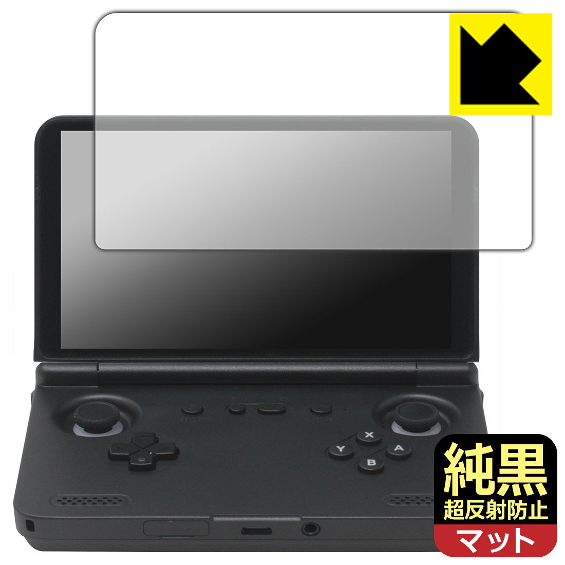 PDA工房 RETROID pocket Flip 2 対応 純黒クリア[超反射防止] 保護 フィルム 反射低減 防指紋 日本製 自社製造直販