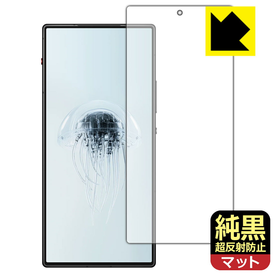 PDA工房 nubia RedMagic 10 Air 対応 純黒クリア 保護 フィルム  反射低減 防指紋 日本製 自社製造直販