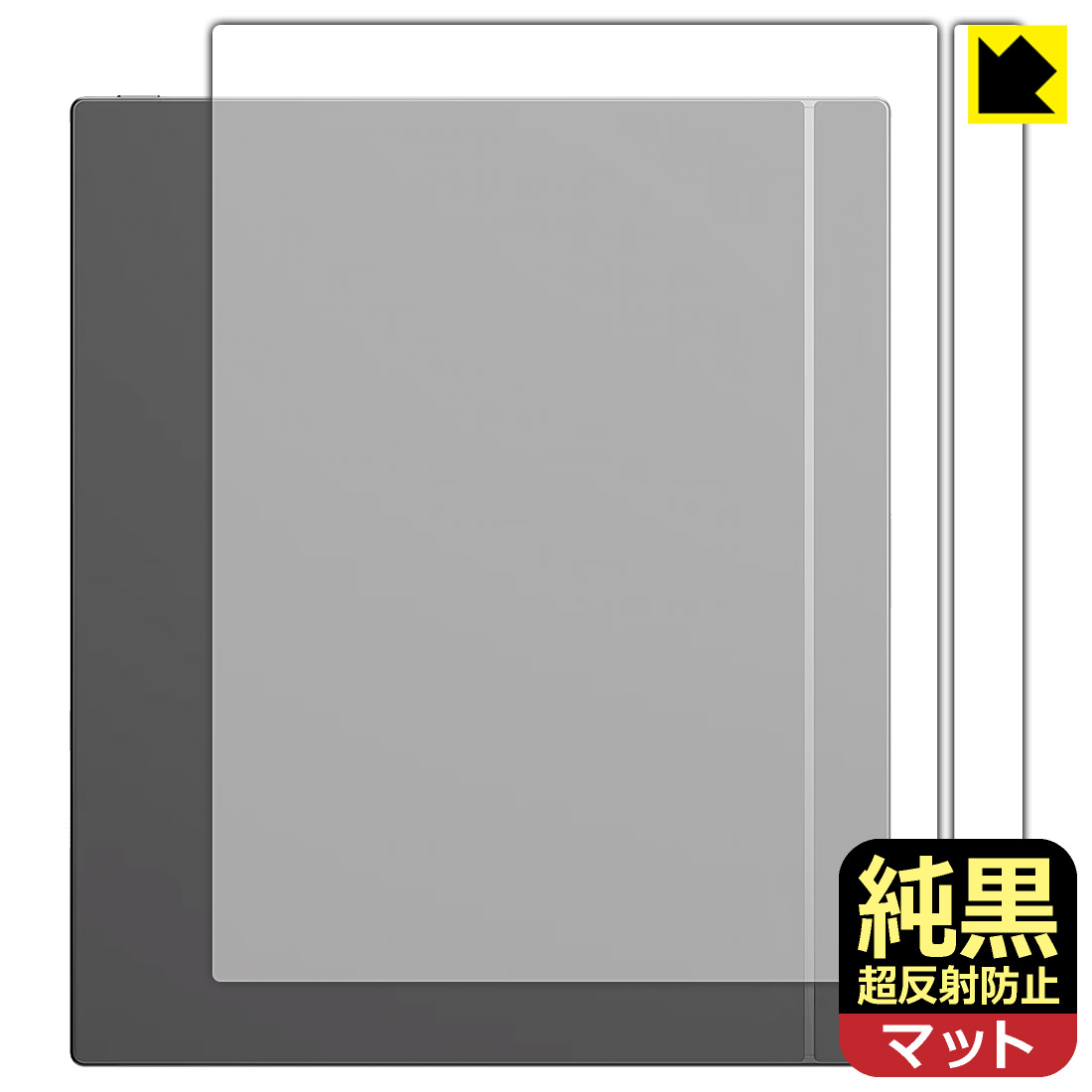 PDA工房 Onyx BOOX Tab X C 対応 純黒クリア 超反射防止 保護 フィルム 背面用 反射低減 防指紋 日本製 自社製造直販