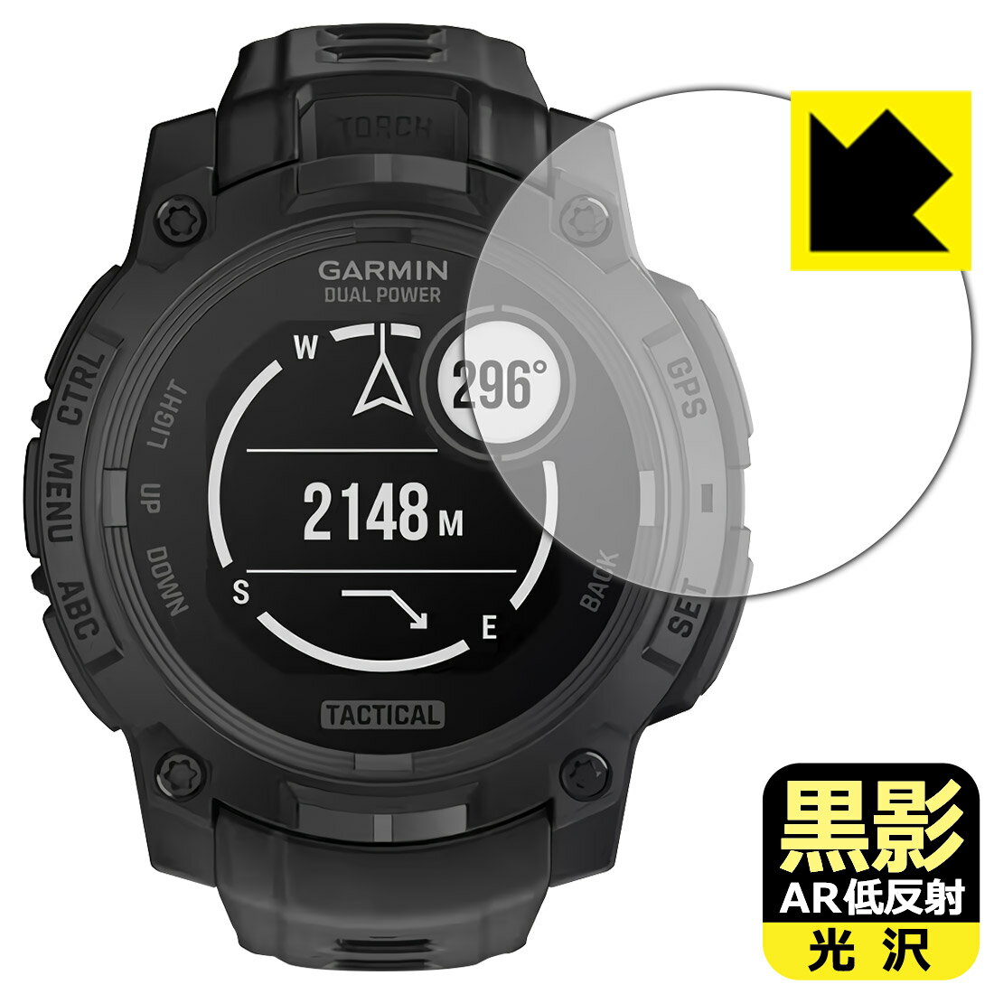 PDA工房 GARMIN Instinct 3 Dual Power Tactical [ケースサイズ45mm用] 対応 黒影[AR低反射・光沢] 保護 フィルム 日本製 自社製造直販