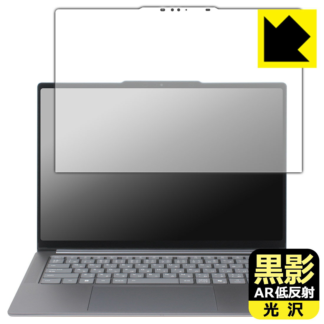 PDA工房 Lenovo Yoga Pro 7i Gen 10 Aura Edition (14型 Intel) 対応 黒影[AR低反射・光沢] 保護 フィルム 日本製 自社製造直販
