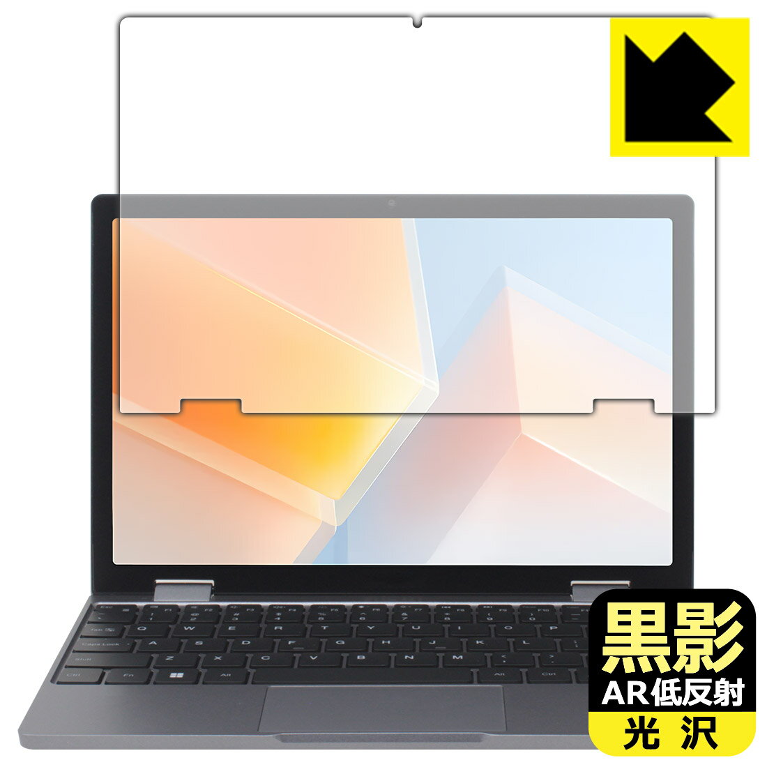 PDA工房 CHUWI MiniBook X N150 対応 黒影 保護 フィルム 日本製 自社製造直販