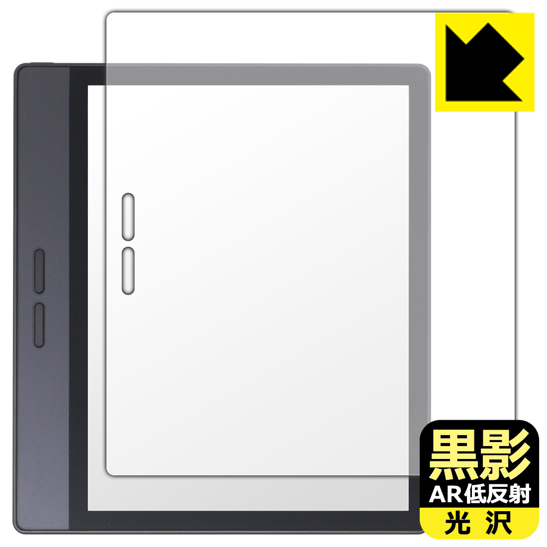 PDA工房 Bigme B7 対応 黒影[AR低反射・光沢] 保護 フィルム 日本製 自社製造直販