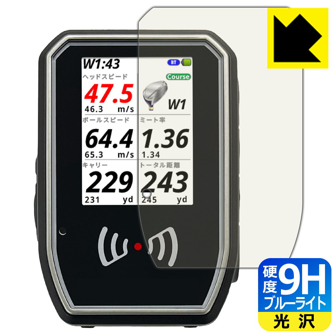 PDA工房 Shot Navi SHOTLYZER 対応 9H高硬度[ブルーライトカット] 保護 フィルム 光沢 日本製 自社製造直販