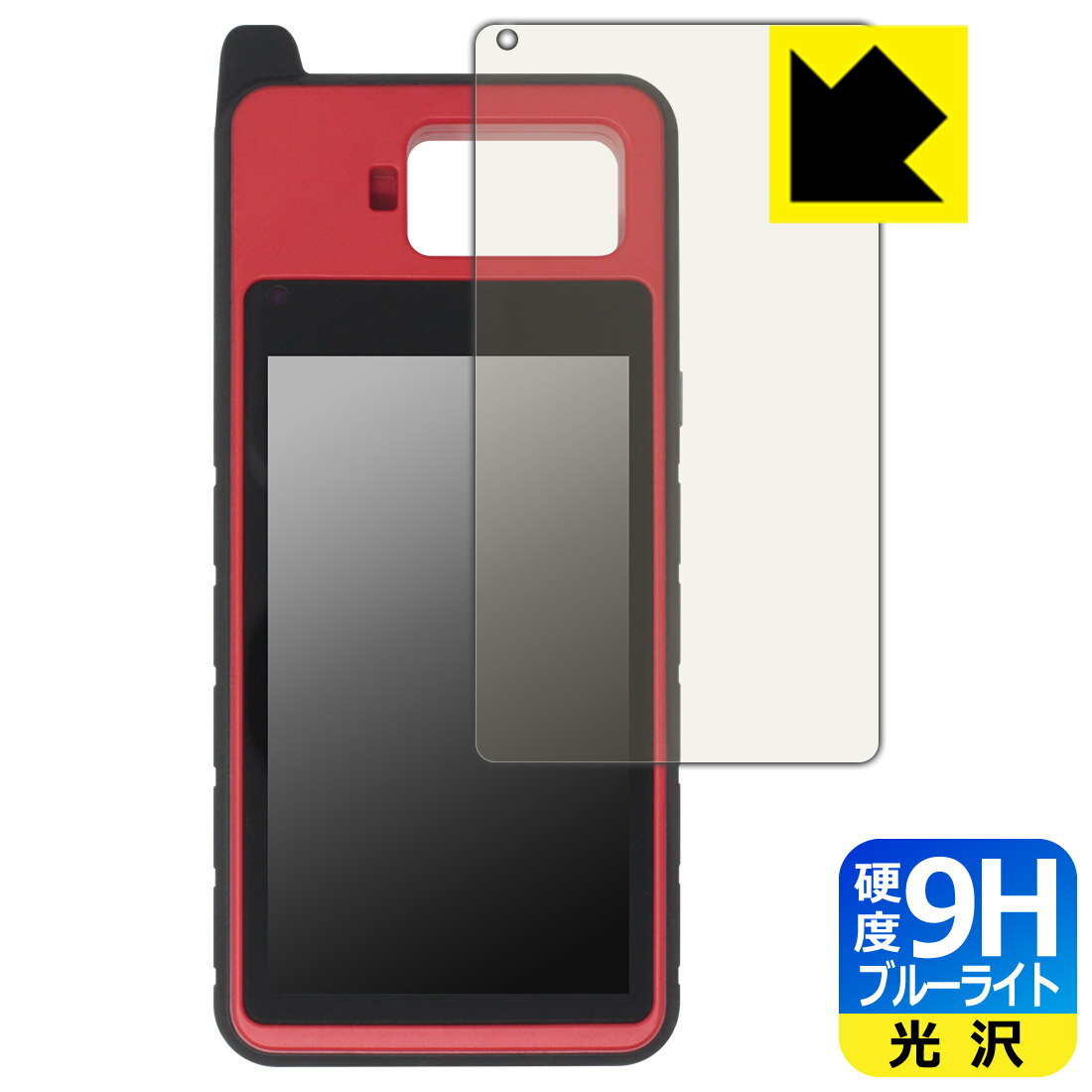 Rakuten - PDA工房 MaxiIM KM100/KM100E/KM100X 対応 9H高硬度[ブルーライトカット] 保護 フィルム 光沢 日本製 自社製造直販