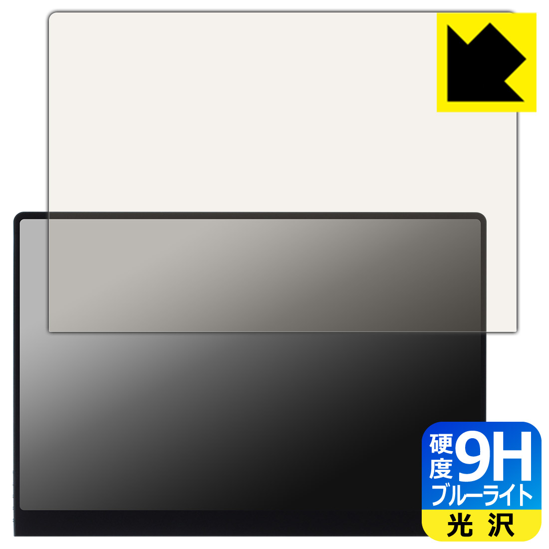 PDA工房 UPERFECT 16インチ 3K モバイルモニター M160B01 対応 9H高硬度[ブルーライトカット] 保護 フィルム 光沢 日本製 自社製造直販