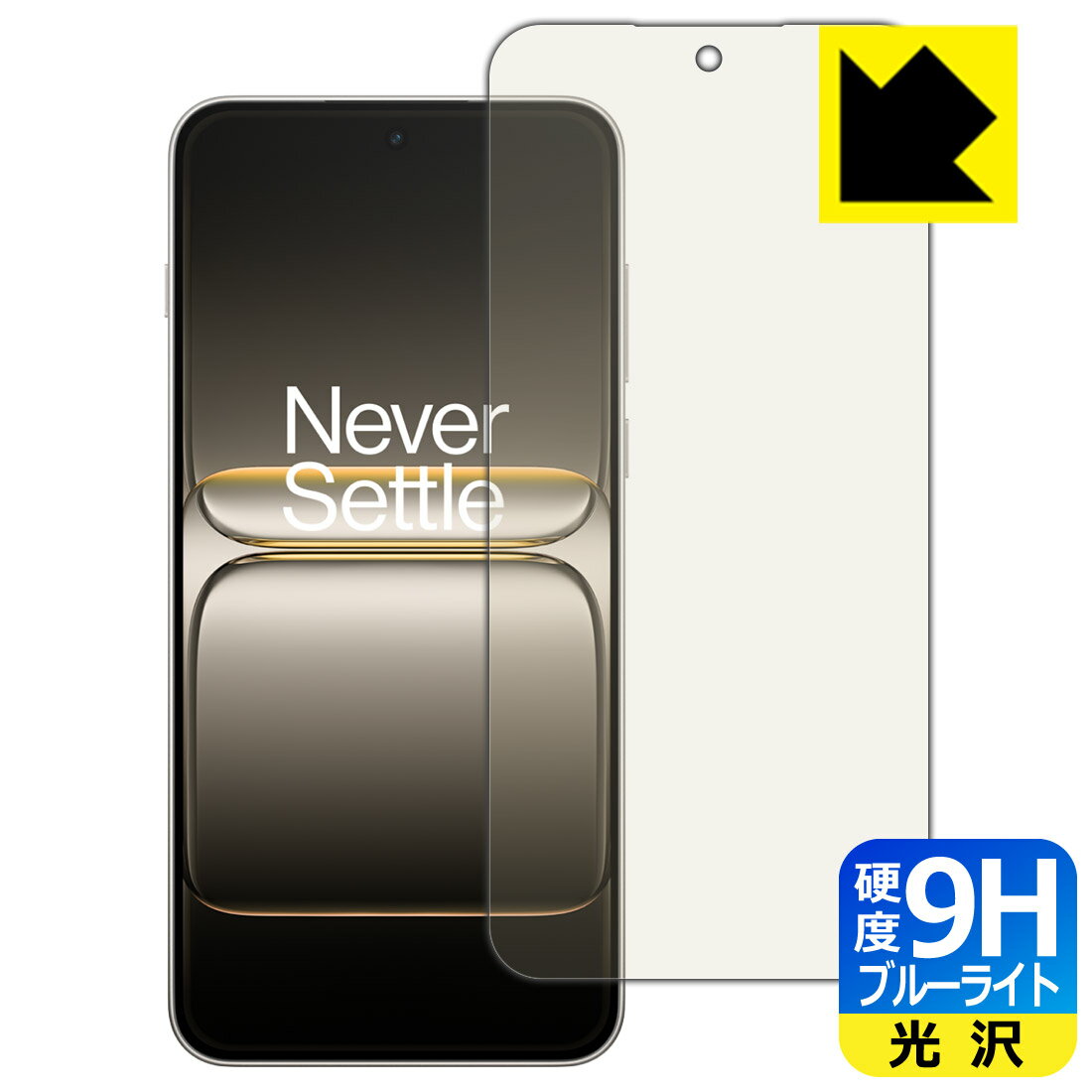 PDA工房 OnePlus Ace 5 Ultra 対応 9H高硬度 保護 フィルム 光沢 日本製 自社製造直販