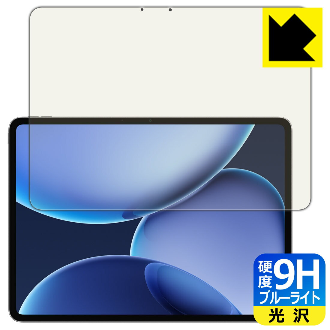 乐天商城 - PDA工房 OPPO Pad 4 Pro 対応 9H高硬度[ブルーライトカット] 保護 フィルム 光沢 日本製 自社製造直販
