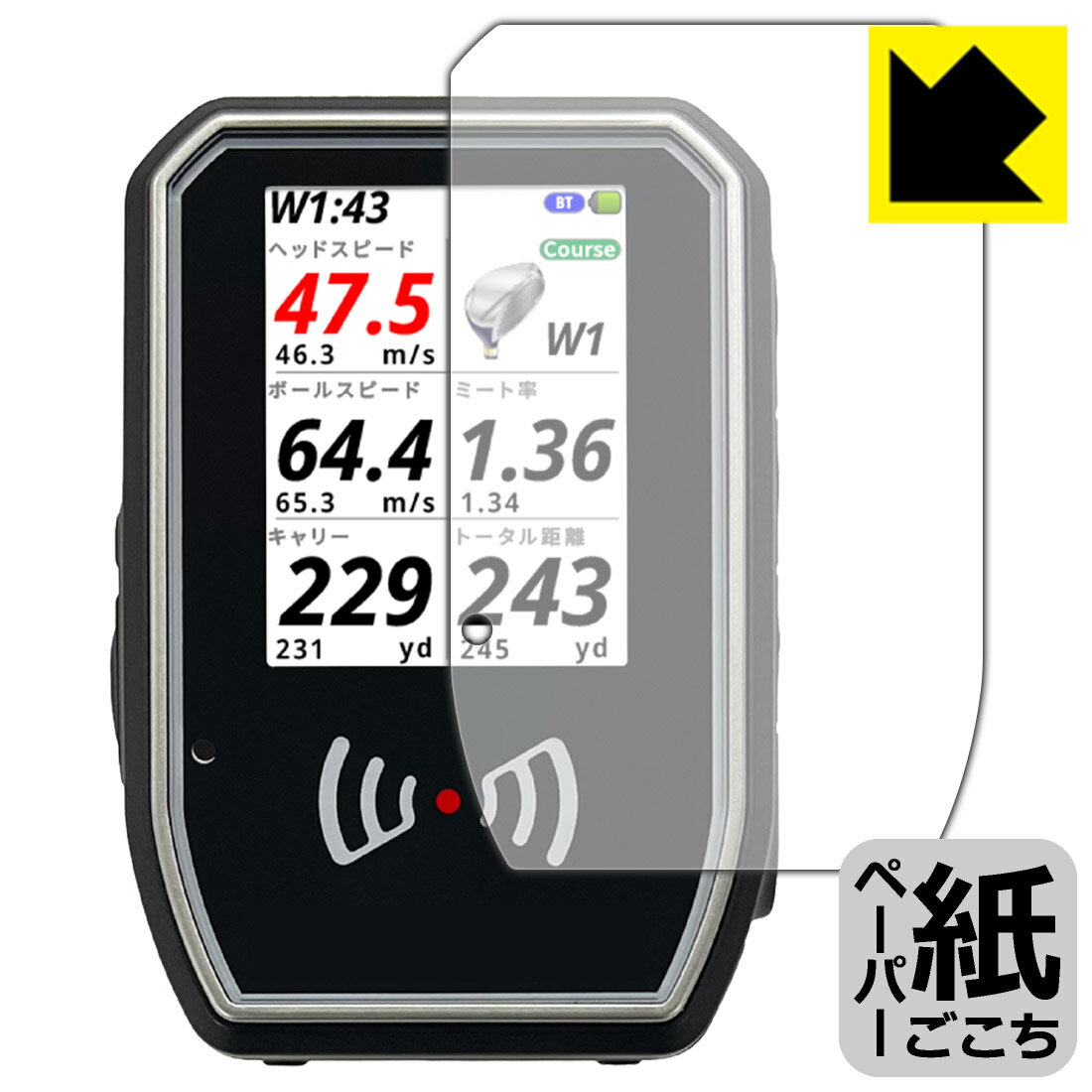 PDA工房 Shot Navi SHOTLYZER 対応 紙に書くような描き心地 保護 フィルム 反射低減 日本製 自社製造直販