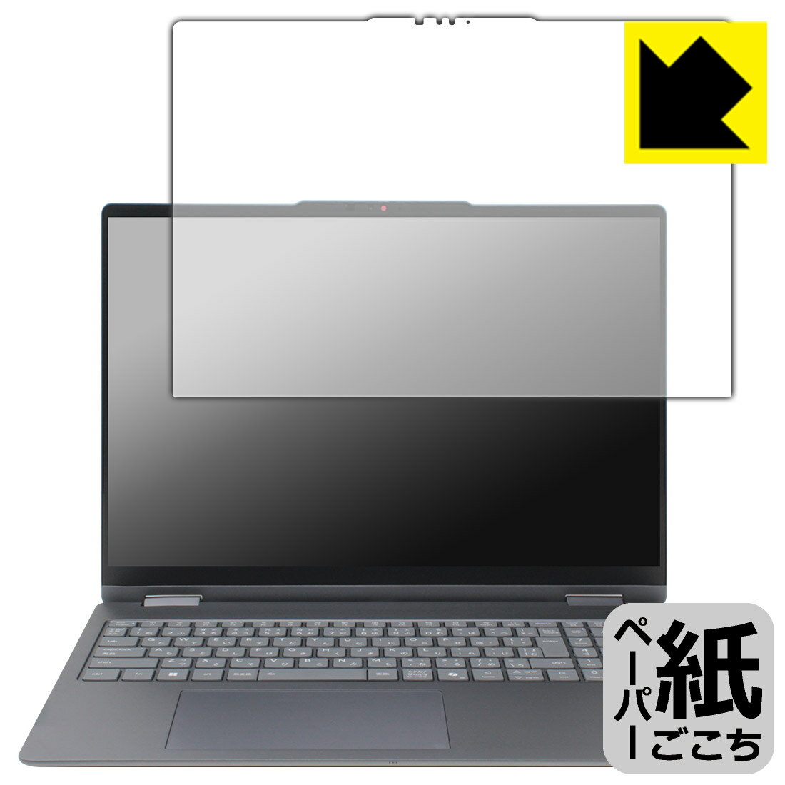 PDA工房 Lenovo Yoga 7i 2-in-1 Gen 10 (16型 Intel) 対応 紙に書くような描き心地 保護 フィルム 反射低減 日本製 自社製造直販(2.0)
