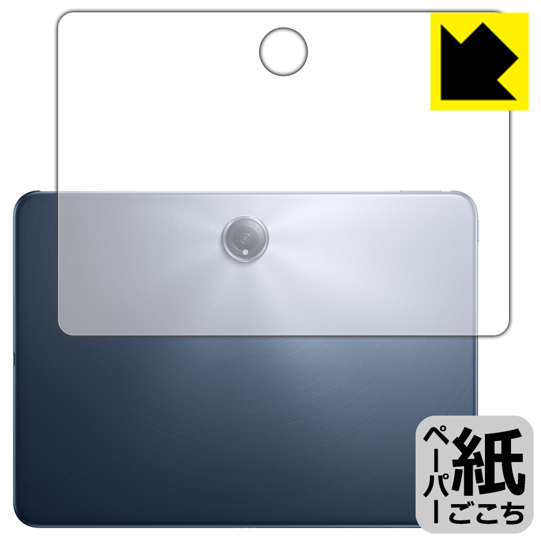 対応機種●対応機種 : OPPO Pad 3 Pro (OPD2401)専用の商品です。●製品内容 : 背面用フィルム1枚・クリーニングワイプ1個●※この機器は周辺部が曲面となっているため、保護フィルムを端まで貼ることができません。●紙に書くような描き心地を実現する、ペーパーテクスチャ 保護フィルムです。表面はアンチグレア(反射防止)タイプなので、光の反射や映り込みを抑えます。※本製品はフィルムの表面を特殊加工し、スタイラス等で筆記する際に抵抗を持たせるようにしております。そのため、タブレットのガラス面に直接描く場合に比べ、ペン先の摩耗が大きくなります。あらかじめご了承ください。『紙ごこち(非光沢)の保護フィルム』●安心の国産素材を使用。日本国内の自社工場で製造し出荷しています。 ★貼り付け失敗交換サービス対象商品★ 国内自社工場製造・発送だからできる 安心の製品保証とサポート ■製品保証 お届けした製品が誤っていたり、不具合があった場合などには、お届けから1ヶ月以内にメールにてお問い合わせください。交換等対応させていただきます。[キャンセル・返品（返金・交換）について] ■■貼り付け失敗時の交換サービス■■貼り付けに失敗しても1回だけ無償交換ができます。(失敗したフィルムをお送りいただき、新品に無償交換します。往復の送料のみお客様にご負担をお願いいたします。詳しくは製品に同封の紙をご確認ください) ■■保護フィルム貼り付け代行サービス■■保護フィルムの貼り付け作業に自信がない方には、PDA工房で貼り付け作業を代行いたします。(PDA工房の保護フィルムのみが対象です。詳しくは製品に同封の紙をご確認ください) ペーパーライク保護フィルム 素材説明 ■表面の特殊加工により、鉛筆で紙に書いているような描き心地を実現！板状タブレットの場合は紙を敷いて使用されていたイラストレーターさんや漫画家さんも多いようですが、液晶タブレットの場合は紙を敷くわけにもいかず、ペンの滑りなど気になる方もいらっしゃると思います。このフィルムは表面の特殊加工により、紙に書いているような「カリカリというペンの感触」と描き心地を実現しました。液晶タブレットのガラス面にペンで書く際の「つるつるした感触」を改善したい方におすすめのフィルムです。※本製品はフィルムの表面を特殊加工し、スタイラス等で筆記する際に抵抗を持たせるようにしております。そのため、タブレットのガラス面に直接描く場合に比べ、ペン先の摩耗が大きくなります。また、ペン先の素材や硬さなどで描く感覚が変わる場合があります。あらかじめご了承ください。■画面の映り込みを抑える反射防止タイプ！表面に微細な凹凸を作ることにより、外光を乱反射させギラツキを抑える「アンチグレア加工」がされております。屋外での太陽光の映り込み、屋内でも蛍光灯などの映り込みが気になるシーンが多い方におすすめです。■気泡の入りにくい特殊な自己吸着タイプ接着面は気泡の入りにくい特殊な自己吸着タイプです。素材に柔軟性があり、貼り付け作業も簡単にできます。また、はがすときにガラス製フィルムのように割れてしまうことはありません。貼り直しが何度でもできるので、正しい位置へ貼り付けられるまでやり直すことができます。■安心の日本製最高級グレードの国産素材を日本国内の弊社工場で加工している完全な Made in Japan です。安心の品質をお届けします。 【ポスト投函送料無料】商品は【ポスト投函発送 (追跡可能メール便)】で発送します。お急ぎ、配達日時を指定されたい方は以下のクーポンを同時購入ください。【お急ぎ便クーポン】　プラス110円(税込)で速達扱いでの発送。お届けはポストへの投函となります。【配達日時指定クーポン】　プラス550円(税込)で配達日時を指定し、宅配便で発送させていただきます。【お急ぎ便クーポン】はこちらをクリック【配達日時指定クーポン】はこちらをクリック