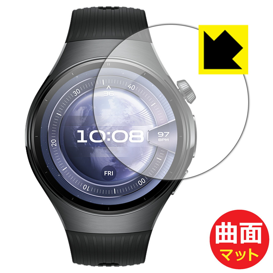 PDA工房 HUAWEI WATCH 5 [ケースサイズ 46mm用] 対応 Flexible Shield Matte[反射低減] 保護 フィルム 曲面対応 日本製 自社製造直販