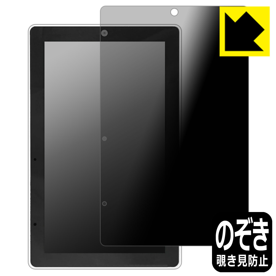 PDA工房 M5Stack Tab5 対応 Privacy Shield 保護 フィルム 覗き見防止 反射低減 日本製 自社製造直販