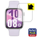 PDA工房 HUAWEI WATCH FIT 4 対応 PerfectShield Plus 保護 フィルム 反射低減 防指紋 日本製 自社製造直販