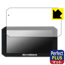 PDA工房 MAXWIN 5.5インチ バイク用スマートモニター MoToMiRRoR BDVR-C003 / BDVR-C003C 対応 PerfectShi...