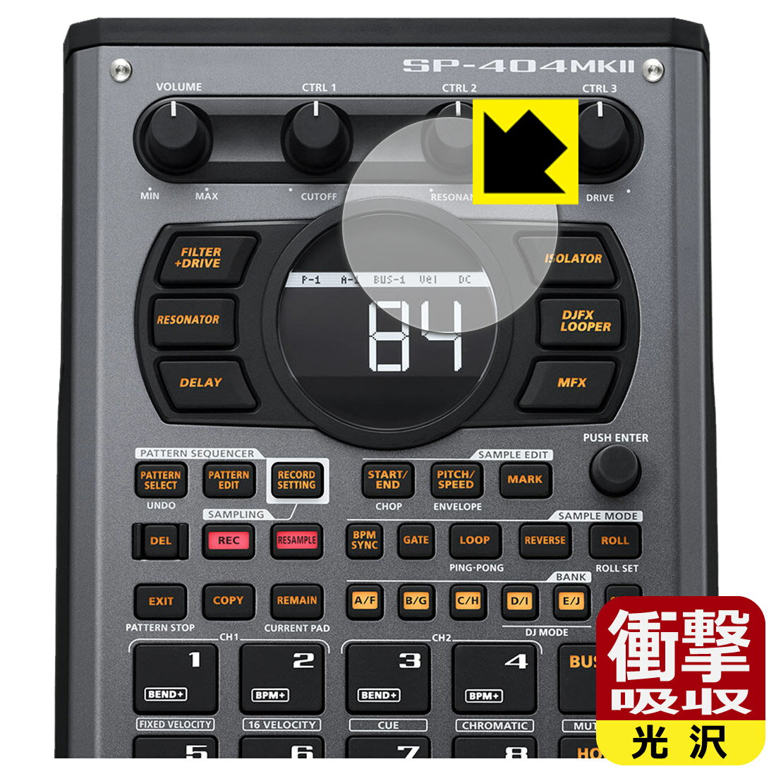PDA工房 Roland SP-404MKII 対応 衝撃吸収[光沢] 保護 フィルム [ディスプレイ用] 耐衝撃 日本製 自社製造直販