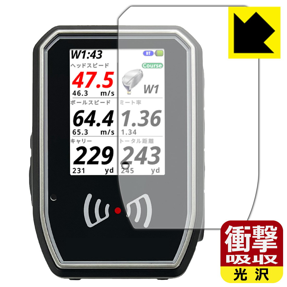 PDA工房 Shot Navi SHOTLYZER 対応 衝撃吸収[光沢] 保護 フィルム 耐衝撃 日本製 自社製造直販