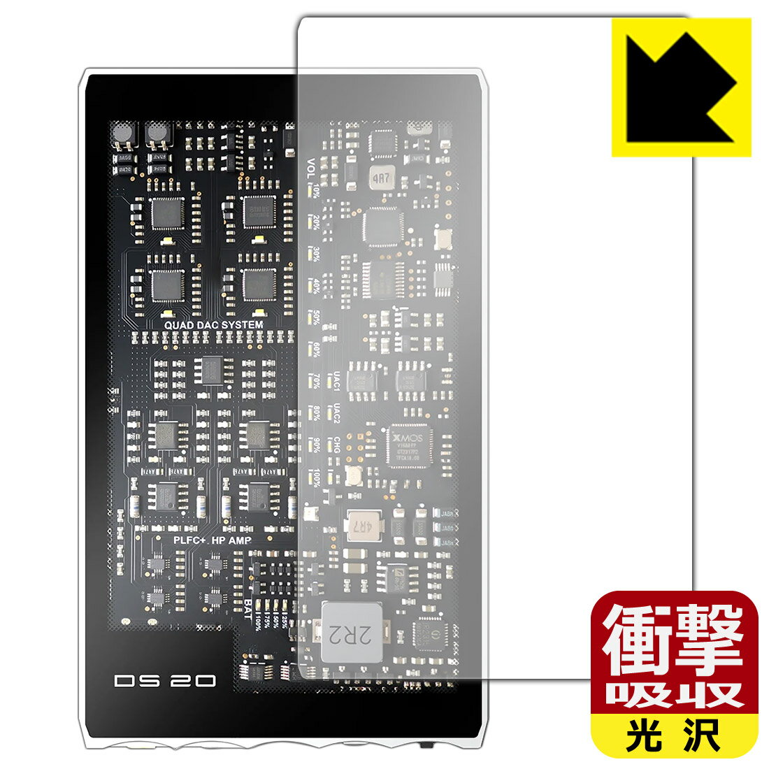 PDA工房 SMSL DS20 対応 衝撃吸収[光沢] 保護 フィルム [表面用] 耐衝撃 日本製 自社製造直販