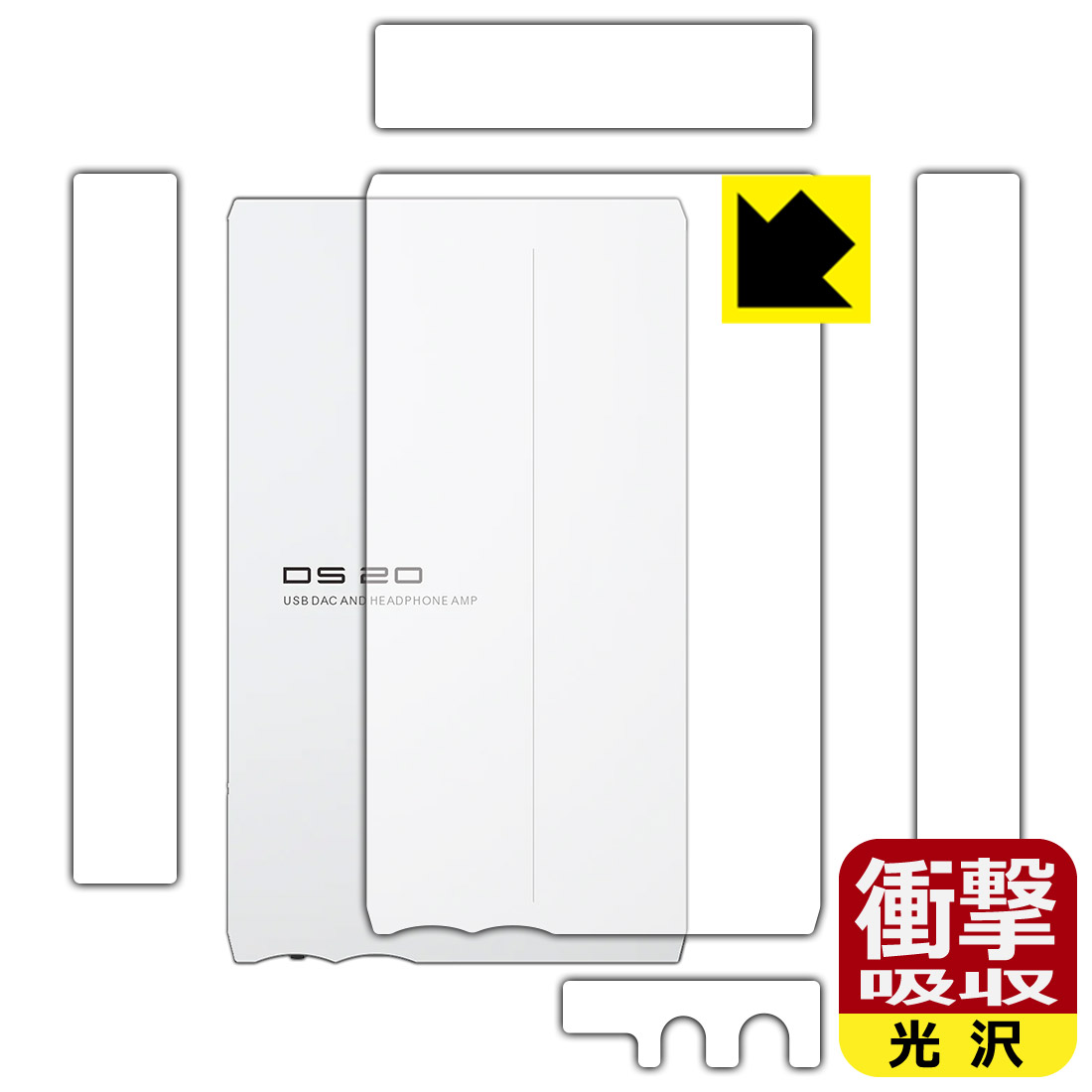 対応機種●対応機種 : S.M.S.L DS20 Portable DAC & Headphone Amplifier専用の商品です。●製品内容 : 背面用フィルム1枚・側面用フィルム4枚・クリーニングワイプ1個●特殊素材の衝撃吸収層が外部からの衝撃を吸収し、機器へのダメージをやわらげます。『衝撃吸収(光沢)の保護フィルム』●安心の国産素材を使用。日本国内の自社工場で製造し出荷しています。 ★貼り付け失敗交換サービス対象商品★ 国内自社工場製造・発送だからできる 安心の製品保証とサポート ■製品保証 お届けした製品が誤っていたり、不具合があった場合などには、お届けから1ヶ月以内にメールにてお問い合わせください。交換等対応させていただきます。[キャンセル・返品（返金・交換）について] ■■貼り付け失敗時の交換サービス■■貼り付けに失敗しても1回だけ無償交換ができます。(失敗したフィルムをお送りいただき、新品に無償交換します。往復の送料のみお客様にご負担をお願いいたします。詳しくは製品に同封の紙をご確認ください) ■■保護フィルム貼り付け代行サービス■■保護フィルムの貼り付け作業に自信がない方には、PDA工房で貼り付け作業を代行いたします。(PDA工房の保護フィルムのみが対象です。詳しくは製品に同封の紙をご確認ください) 衝撃吸収【光沢】保護フィルム 素材説明 ■衝撃を吸収＆割れない安心感特殊素材の衝撃吸収層がたわむことで衝撃を吸収し、液晶画面や機器へのダメージをやわらげます。ガラスフィルムは割れることがあるため、破損部分でケガをすることがありますが、このフィルムはPET素材ですので、絶対に割れず、安全にお使いいただけます。もちろん割れたカケラが落ちることもありませんので、異物混入などのトラブルも未然に防ぎます。■高級感あふれる光沢と画質を損なわない透明度！貼っていることを意識させないほどの高い透明度に、高級感あふれる光沢・クリアな仕上げとなります。動画視聴や画像編集など、機器本来の発色を重視したい方におすすめです。■フッ素加工で汚れがつきにくく、指滑りもなめらか！表面はフッ素コーティングがされており、皮脂や汚れがつきにくく、また、落ちやすくなっています。指滑りもなめらかで、快適な使用感です。■抗菌加工で清潔抗菌加工によりフィルム表面の菌の繁殖を抑えることができます。清潔な画面を保ちたい方におすすめです。※抗菌率99.9％ / JIS Z2801 抗菌性試験方法による評価■気泡の入りにくい特殊な自己吸着タイプ接着面は気泡の入りにくい特殊な自己吸着タイプです。素材に柔軟性があり、貼り付け作業も簡単にできます。また、はがすときにガラス製フィルムのように割れてしまうことはありません。貼り直しが何度でもできるので、正しい位置へ貼り付けられるまでやり直すことができます。■安心の日本製最高級グレードの国産素材を日本国内の弊社工場で加工している完全な Made in Japan です。安心の品質をお届けします。 【ポスト投函送料無料】商品は【ポスト投函発送 (追跡可能メール便)】で発送します。お急ぎ、配達日時を指定されたい方は以下のクーポンを同時購入ください。【お急ぎ便クーポン】　プラス110円(税込)で速達扱いでの発送。お届けはポストへの投函となります。【配達日時指定クーポン】　プラス550円(税込)で配達日時を指定し、宅配便で発送させていただきます。【お急ぎ便クーポン】はこちらをクリック【配達日時指定クーポン】はこちらをクリック